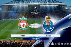 9you game-西甲赛程吃紧；波尔图今晚状态回暖；悬念犹存；数据趋势出现新变化的简单介绍-9you game